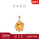 周大福ENZO 大地系列 18K金炙热之心宝石吊坠 EZV5810生日礼物 EZV5810