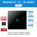 天猫精灵涂鸦智能触摸开关面板灯控小爱小度声控手机远程控制双控 单火版 智能触控开关三开-黑色