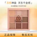 3ce九宫格九色眼影盘秋风落叶#OVERTAKE橘棕盘送女友生日礼物