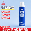 匹克液态镁粉篮球防滑粉液体单杠引体向上专用体育滑手粉健身200ml