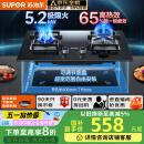 苏泊尔（SUPOR）燃气灶煤气灶具双灶[家电国家补贴至高20%]5.2KW猛火 65%热效率 嵌入式可调节底盘 DB28天然气