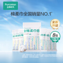 全棉时代一次性棉柔巾组合一次性洗脸巾干湿两用洁面巾 常规款 50抽 8包