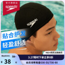速比涛（Speedo）舒适透气速干游泳布帽高弹不勒头游泳训练装备 黑色