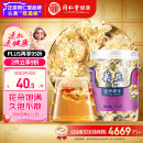 同仁堂品牌北京同仁堂菊花50g安徽贡菊胎菊饱满大朵菊花茶可搭金银花