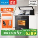 美的出品 华凌【WX9P】小透明集成灶一体式 变频26风量油烟机 智能调档 燃气灶 蒸烤箱一体机 国家补贴