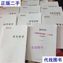 金财控股 金财财税系统 （共11册）成本体系 税体系 账体系 资本体系 内控体系 钱体系 财务战略与
