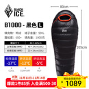 黑冰（BLACKICE）新款【B系列鸭绒木乃伊式羽绒睡袋】户外露营单人羽绒睡袋 黑色 B1000 L码（新标准）