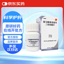 【原研药】[韦瑞德] 富马酸替诺福韦二吡呋酯片0.3g*30片/瓶