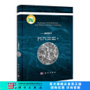 [按需印刷]氢脆和应力腐蚀/基础部分/褚武扬 科学出版社