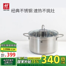 双立人（ZWILLING）汤锅不锈钢燃气灶电磁炉通用蒸锅双耳炖煮锅Nova Plus 24cm煲汤锅