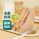 全麦奥尔良鲜蔬三明治 110g