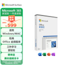 微软（Microsoft）Office 家庭版 2024 彩盒包装 适用Windows/MAC