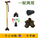 逸行捌仗 老人拐棍手仗可伸缩 健走杖行走杖加厚脚套防滑拐杖 小四脚拐杖  闪金色