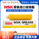 日本进口NSK润滑脂丝杆导轨主轴润滑油AS2 PS2 LR3 NSL NS7 LG2 LGU LGU