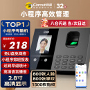 科密(comet)考勤机 打卡机人脸+指纹+掌纹识别考勤机 蓝牙连接 小程序管理 自动生成报表FC02W