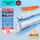 罗马仕 苹果数据线Type-c充电线PD快充20W充电器to lightning线适用iPhone14/13ProMax/12/11/Xs车载手机