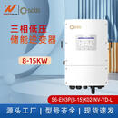 锦浪光伏逆变器混网太阳能逆控单相三相低压储能逆变器3-18kw无限负载 单相8kw混合逆变器-电池48v