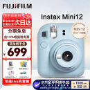 富士拍立得mini12 mini11/7/9升级款 相纸一次成像相机拍照生日送礼物 Mini12 绣球蓝（现货） 官方标配