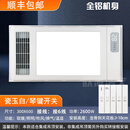 欧派皓文浴霸风暖集成吊顶LED灯卫生间浴室取暖风机排气照明多功能五合一 时尚白A琴键开关【全铝机身】