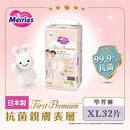 KAO【香港行貨】MERRIES FIRST PREMIUM 拉拉裤加大碼32片