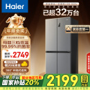 海尔（Haier）465升十字对开四开门电冰箱家用风冷无霜一级能效变频超薄BCD-465WGHTDE9S9家电国家补贴20%