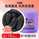 杞里香 黑桑葚干200g 精选黑桑椹干即食桑椹子年货桑葚干泡水养生桑葚茶