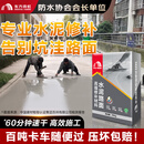 雨虹防水水泥地面修补剂自流平路面快速修补材料高强度修复砂浆 C40水泥修补-20kg