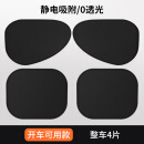 Hexle汽车遮阳挡前后窗全车遮阳帘防晒隔离侧窗太阳帘黑胶静电吸附防晒