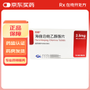 [恒曲]海曲泊帕乙醇胺片 2.5mg*14片 2盒装