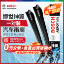 博世（BOSCH）雨刷器雨刮器雨刮片神翼26/19(特斯拉Model3/捷豹I-PACE 18-)