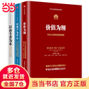 【当当正版包邮】华为公司管理纲要系列共3册 华为管理三部曲价值为纲+以奋斗者为本+以客户为中心 华为公司管理者培训教材系列 中信出版社