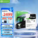 希捷（SEAGATE）企业级硬盘 16TB 256MB 7200RPM CMR垂直 SATA 希捷银河Exos X18系列 服务器硬盘ST16000NM000J