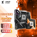 技嘉（GIGABYTE）主板CPU套装9900X3D处理器+B850M AORUS PRO WIFI7