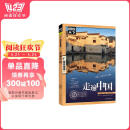 图说天下·国家地理系列：走遍中国图书书香节