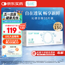 SAP思汉普 进口硅水凝胶 沁漾近视隐形眼镜日抛30片装 375度