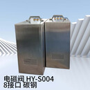 汇允 电磁阀消音器HY-S004  8接口 碳钢