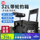 simago喜曼多钓箱全地形多功能带升降脚靠背升级配件钓鱼箱带轮高配32L