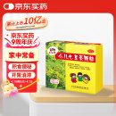 三公仔小儿七星茶颗粒7g*10袋 儿童清热积食便秘消食化积开胃脾胃肠胃调理消化不良儿科专科用药