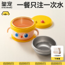 皇宠大眼萌宝宝辅食碗 儿童注水保温碗吸盘碗 PPSU双内胆碗克洛黄