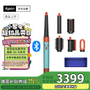 戴森（DYSON）HS08 智能自动卷发棒 吹风 卷/直发神器 蓝牙连接一键造型 便携  彩陶青色
