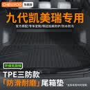 车丽友专用2026款丰田九代凯美瑞后备箱垫tpe9尾箱防水25双擎24汽车2024 美国进口原料【原厂级环保TPE材质】单片底垫 9代凯美瑞/光辉双擎【赠全额运费险】