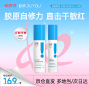 绽妍三重胶原蛋白安润套装水120ml+乳50g 保湿补水修护屏障敏感肌修复