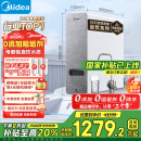 美的（Midea）国家补贴净水器家用0阻垢剂白泽1000G 5年RO反渗透 厨下式净饮机过滤器直饮机净水机 2.65L/分