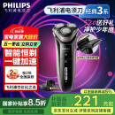 飞利浦（PHILIPS）电动剃须刀经典3系高配版 干湿双剃刮胡刀 配弹出式鬓角修剪器 生日礼物送男友送老公 国家补贴