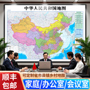 2025新版高清版 中国地理图挂图  家用办公室书房壁画装饰画挂画 带框省市定制 世界地形地理图 超大尺寸2米 PS框 中国地图【2025年新版1月修订】 80*120厘米【办公室推荐】金色框