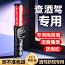 兆为（ZHAOWEI）酒精测试仪检测仪吹气测量仪查酒驾验酒器高精度灵敏家用车用认证