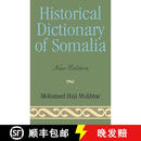【3-4周达】精装 索马里历史词典 Historical Dictionary of Somalia