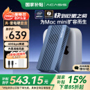 阿卡西斯（acasis）USB4.0硬盘盒NVMe M.2硬盘盒40Gbps雷电5/4/3适用苹果Mac mini M4笔记本SSD固态外置盒TBU405ProM1