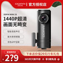 盯盯拍限时送卡2S行车记录仪高清2k1440P手机互联无线WiFi2k mini2S-1440P64G24H小礼包 官方标配单镜头