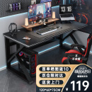 甄严选电脑桌台式电竞桌椅套装组合桌子办公家用桌学习桌书房书桌写字桌 【黑架+黑碳纤纹面】单桌120*60